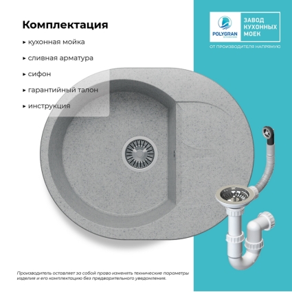 Мойка кухонная POLYGRAN ATOL 620 (светло-серый №314)